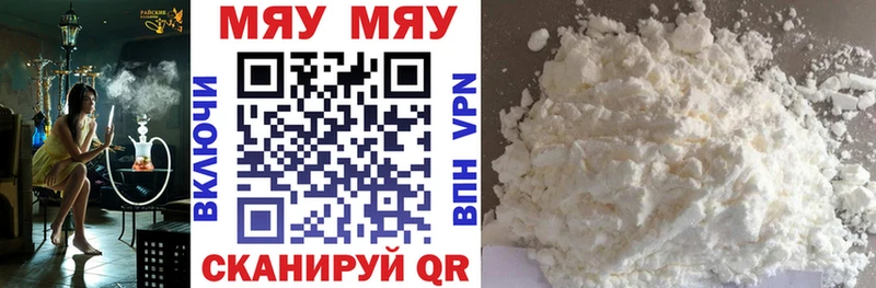 МЕФ mephedrone  Серпухов 