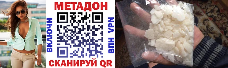 Метадон methadone  Серпухов 